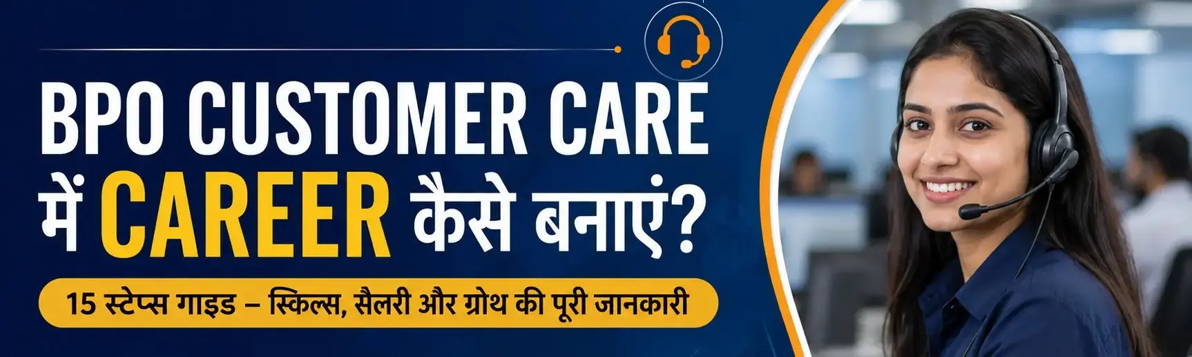 BPO Customer Care Career Guide | BPO Jobs for Freshers | Customer Support Jobs | Call Center Jobs in India