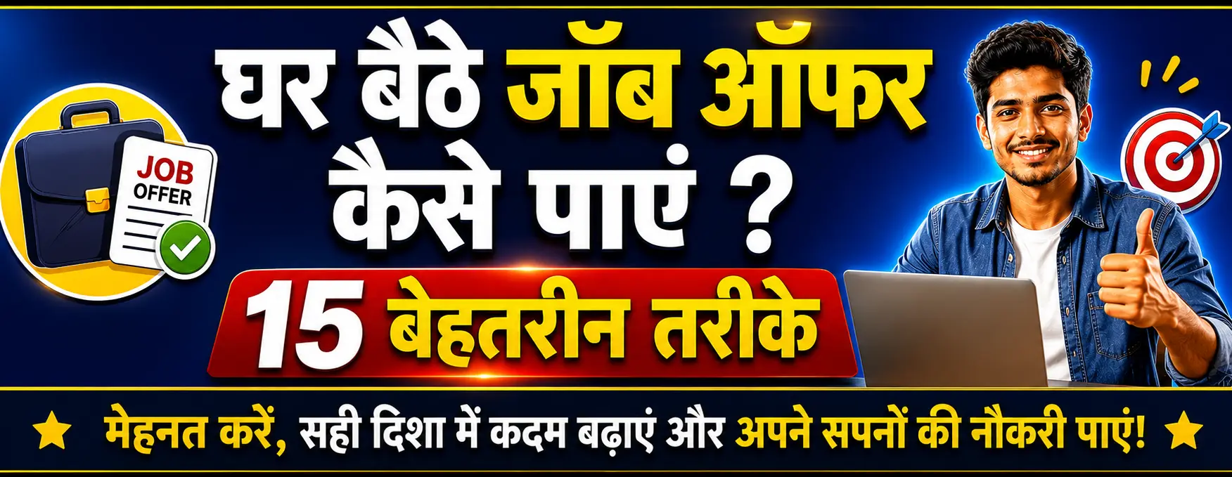 ITI Pass Career Guide | Job Search Tips for Freshers | Private and Government Job Alerts | Right Choice Consultancy Placement